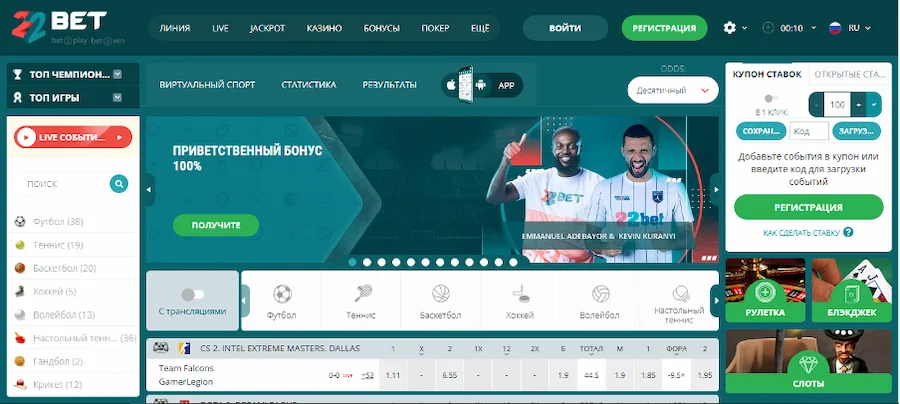 22bet Casino